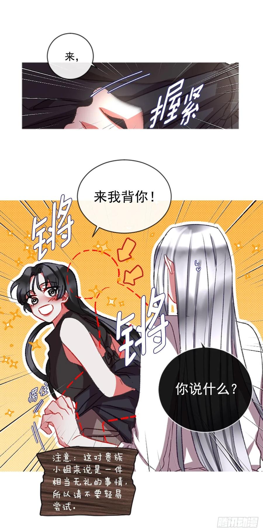 62.怦然心动-第63话