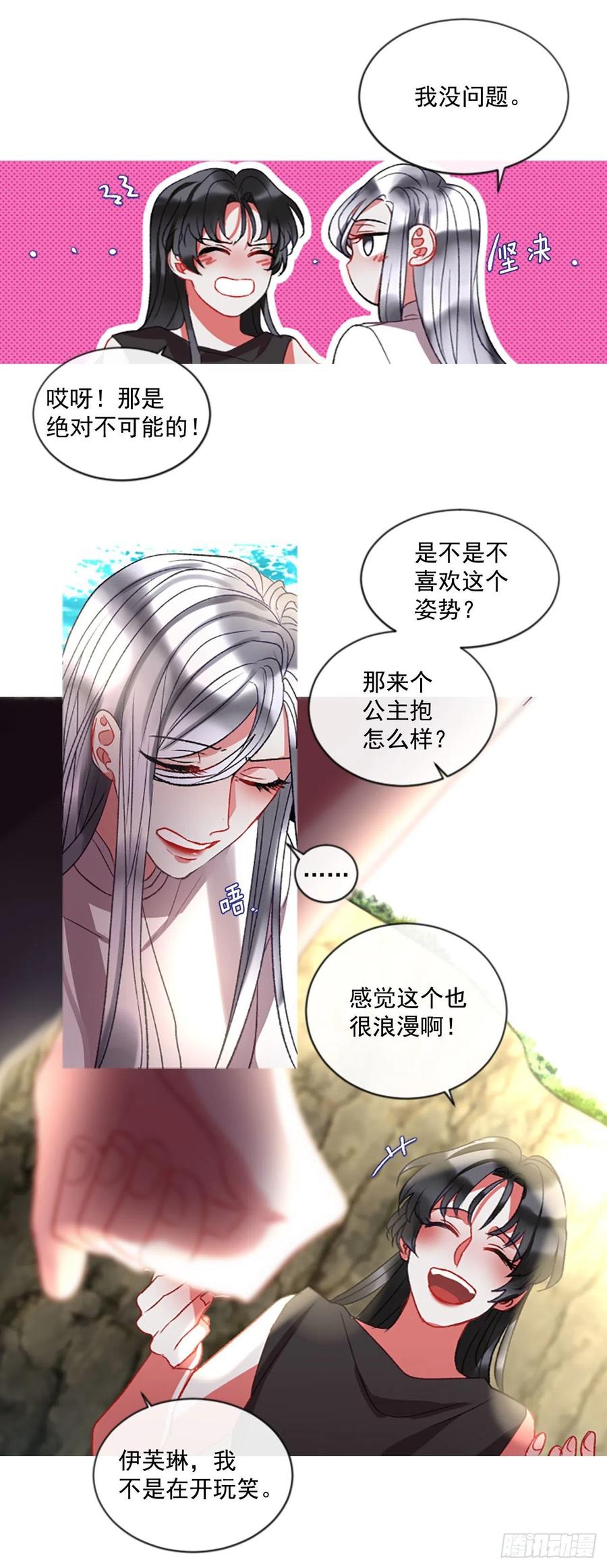 62.怦然心动-第63话