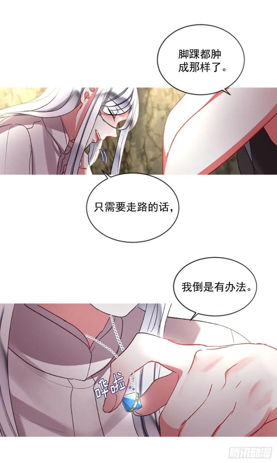 62.怦然心动-第63话