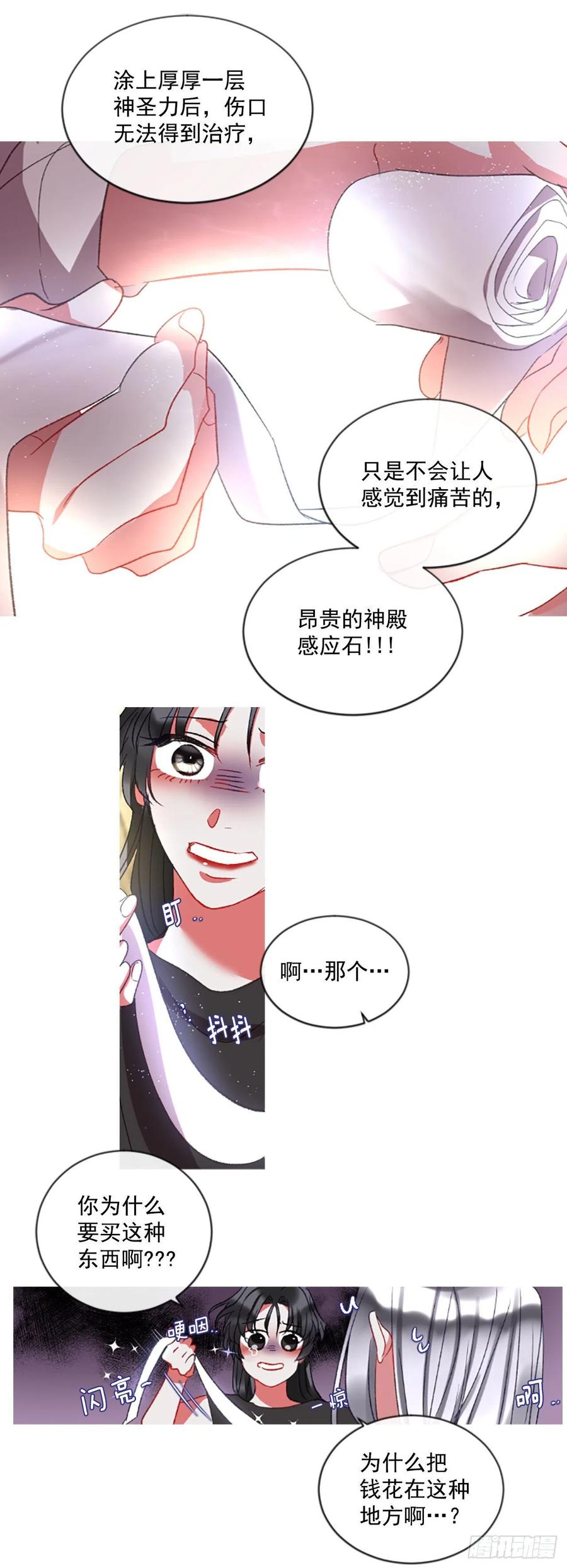 62.怦然心动-第63话