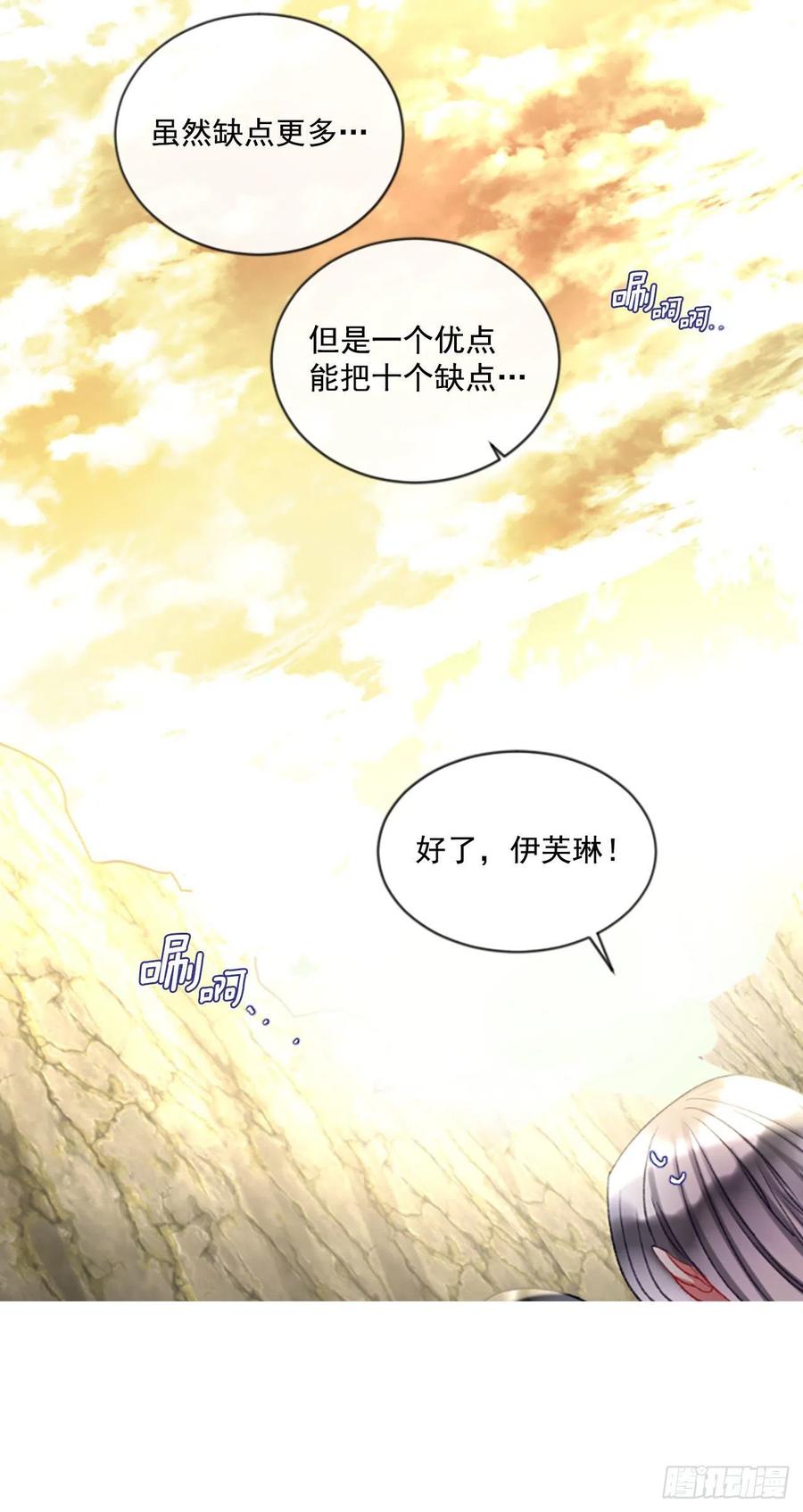 62.怦然心动-第63话