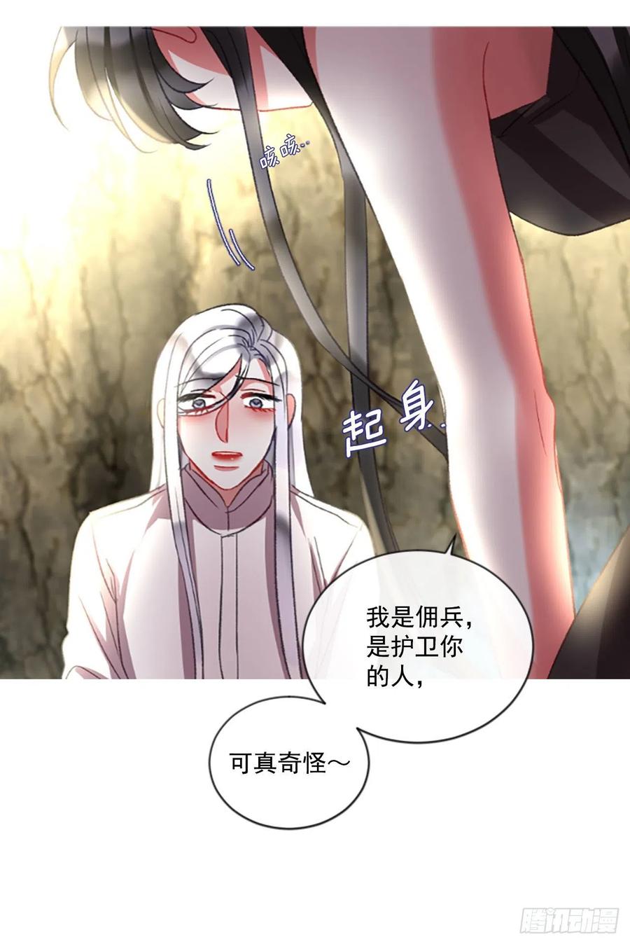 62.怦然心动-第63话