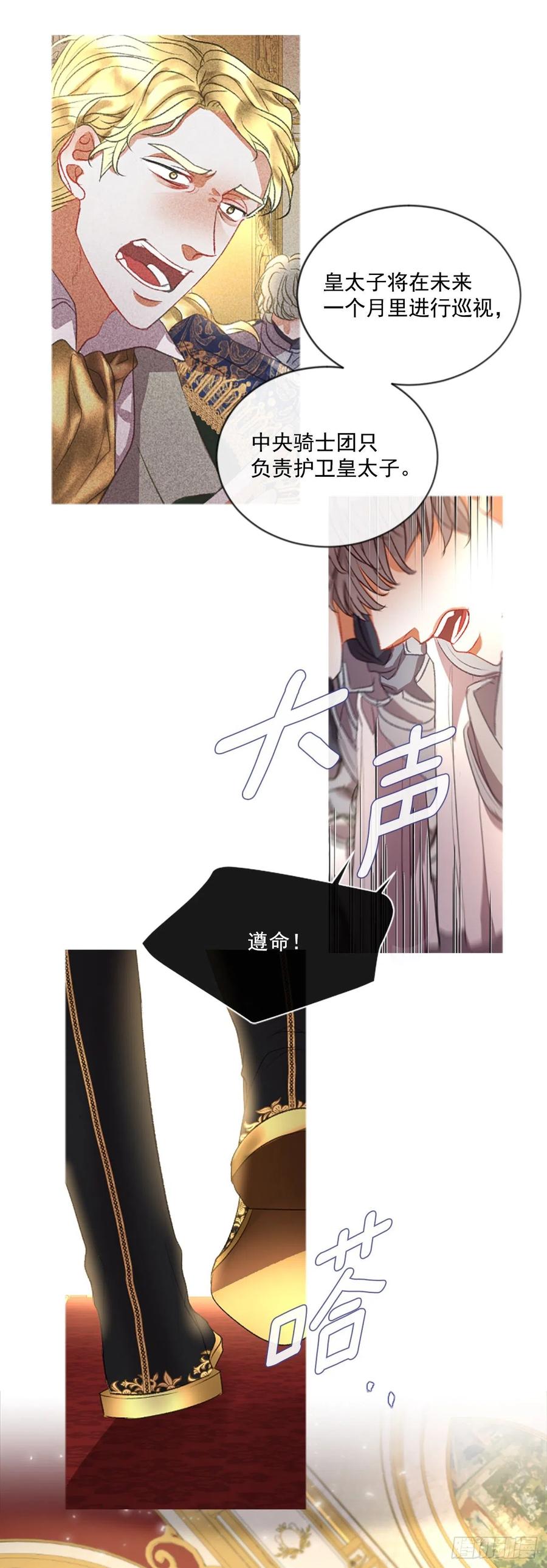 64.神的眷顾-第65话