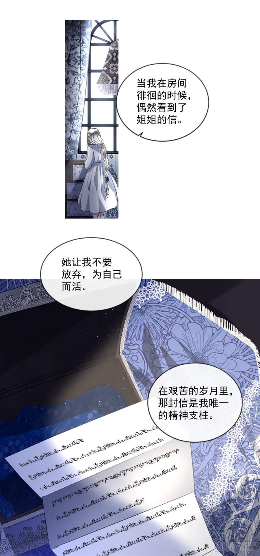66.真相背后-第67话
