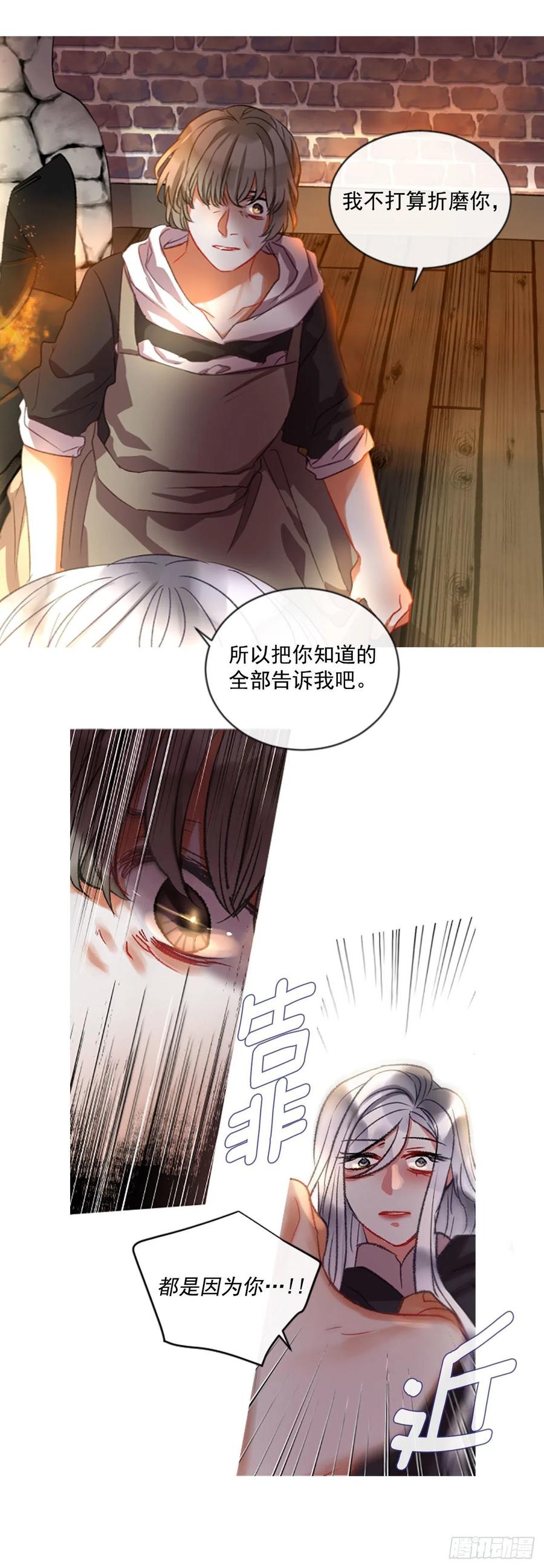 66.真相背后-第67话