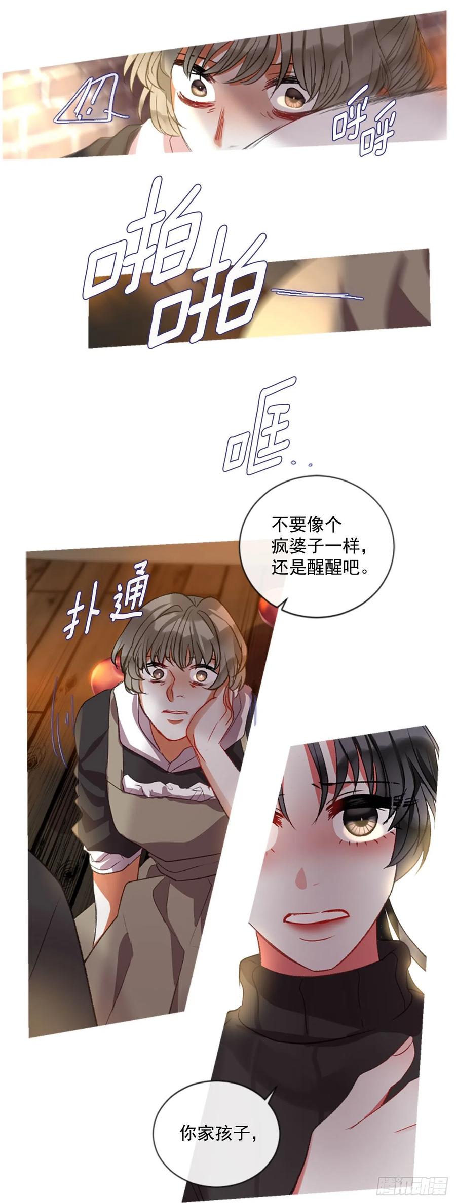 66.真相背后-第67话