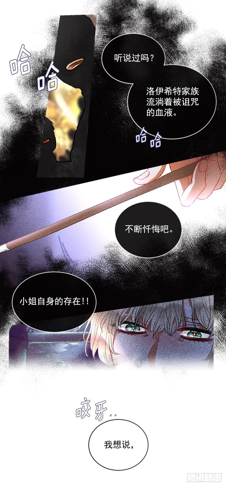 66.真相背后-第67话