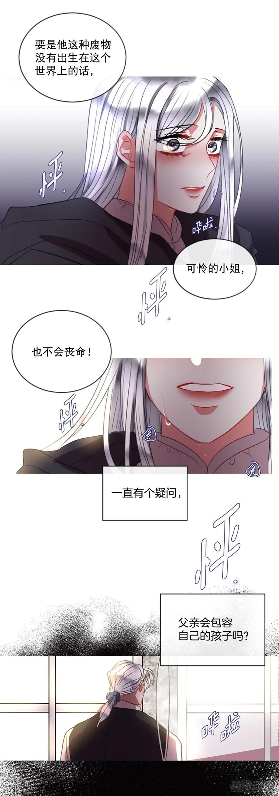 66.真相背后-第67话