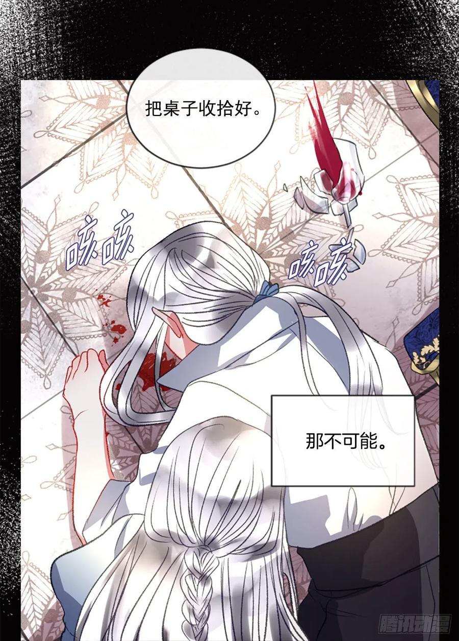 66.真相背后-第67话