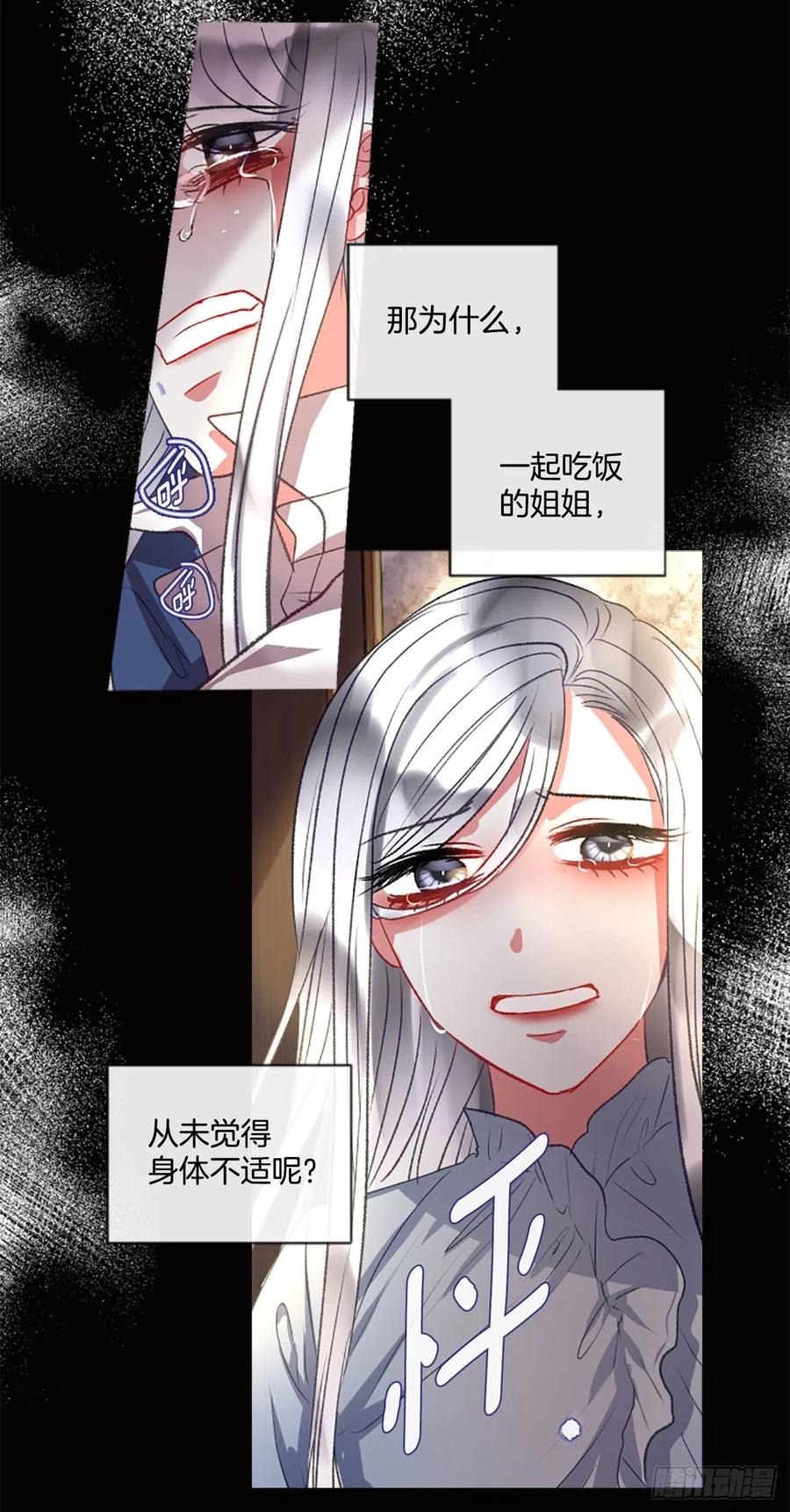 66.真相背后-第67话