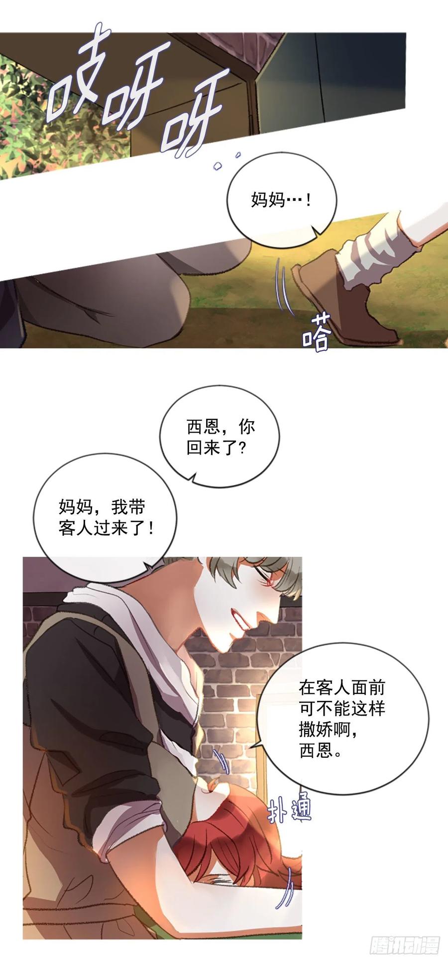 66.真相背后-第67话