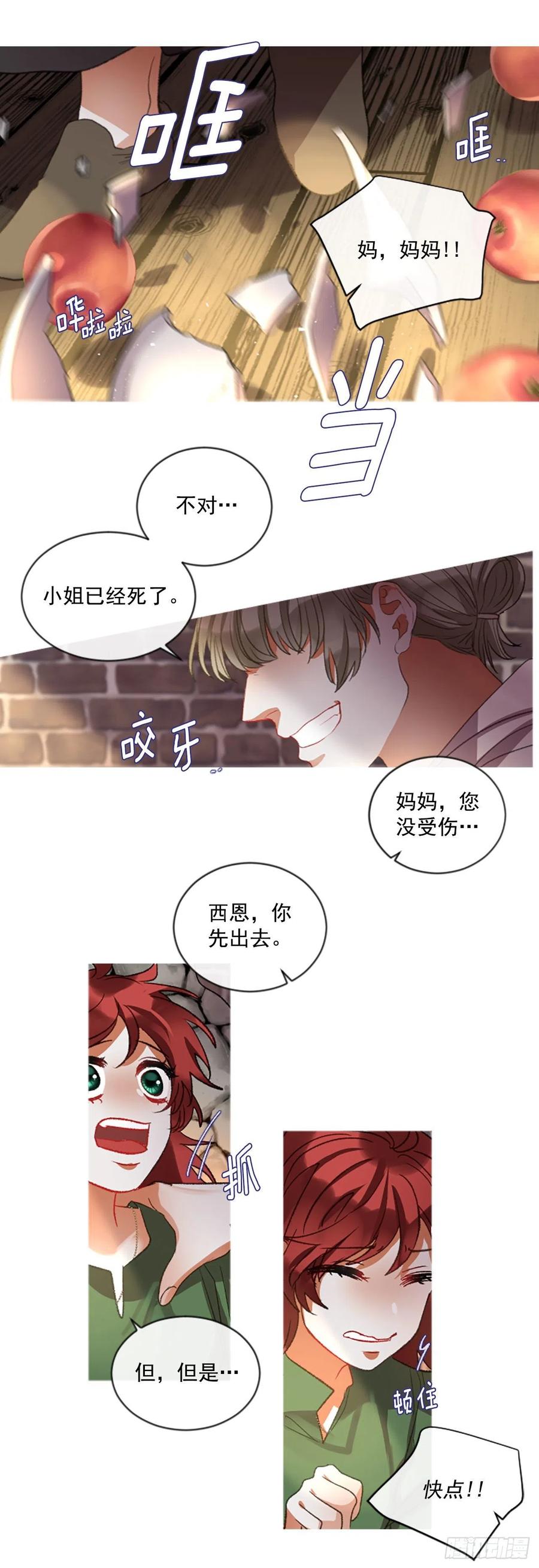 66.真相背后-第67话
