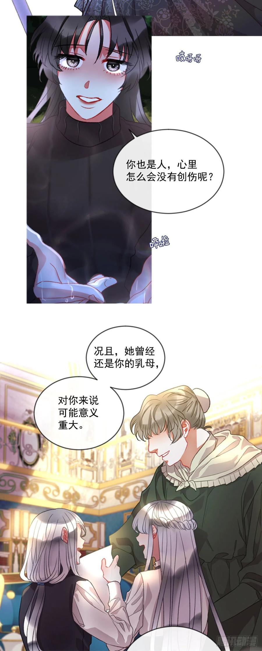 68.秽闻-第69话