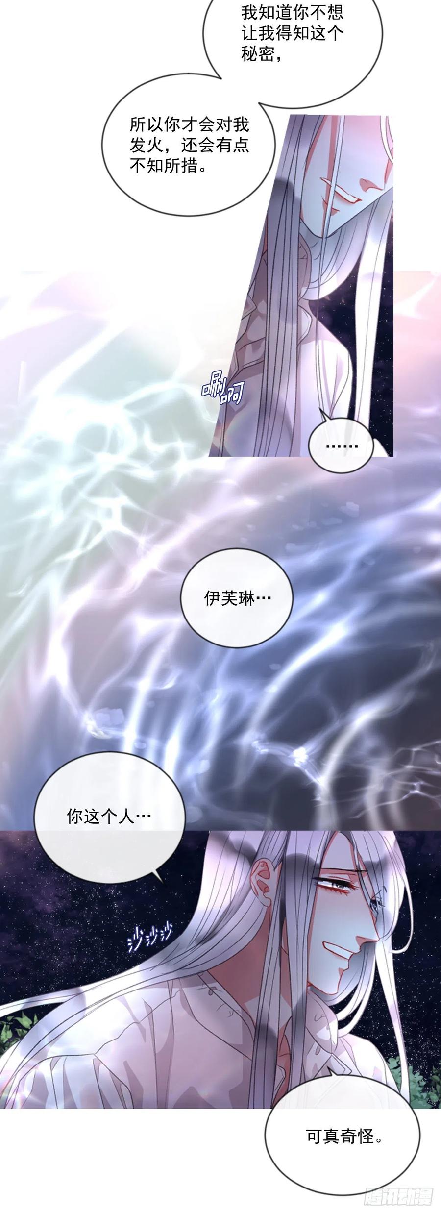 68.秽闻-第69话