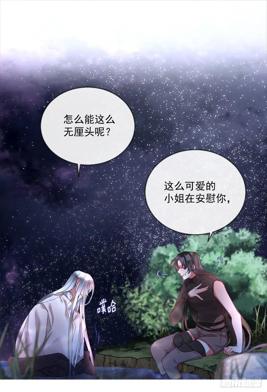68.秽闻-第69话