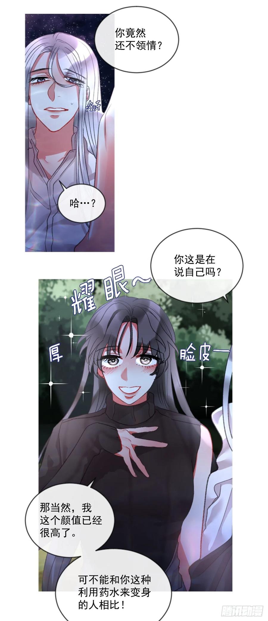 68.秽闻-第69话