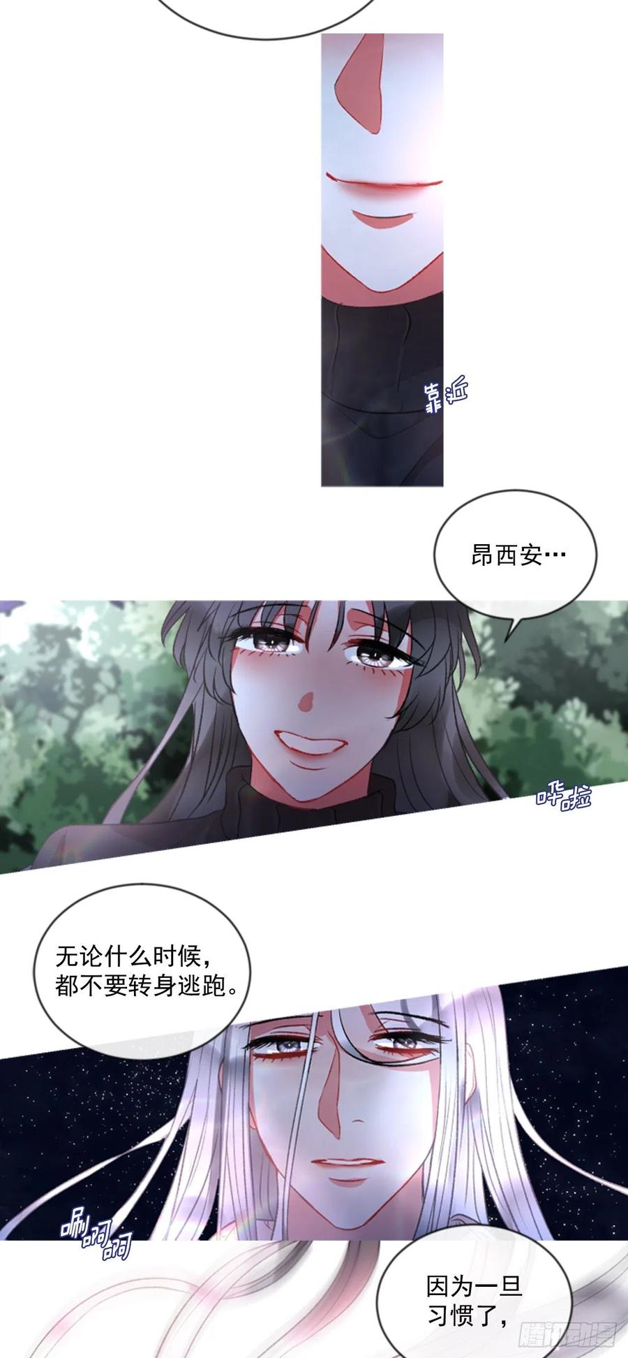 68.秽闻-第69话