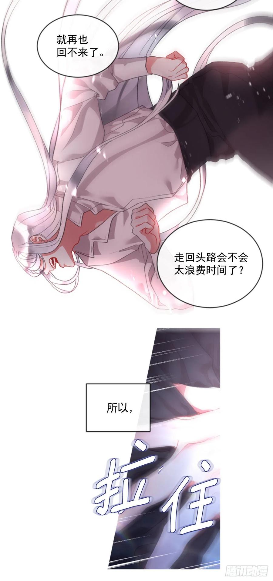68.秽闻-第69话