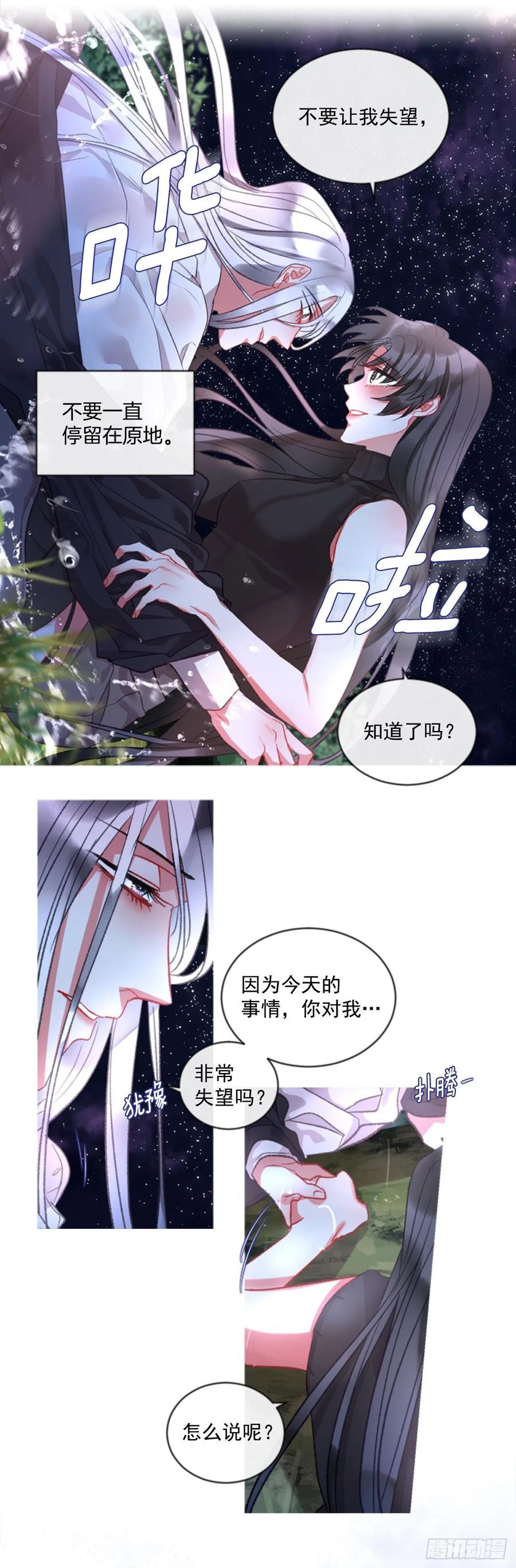68.秽闻-第69话
