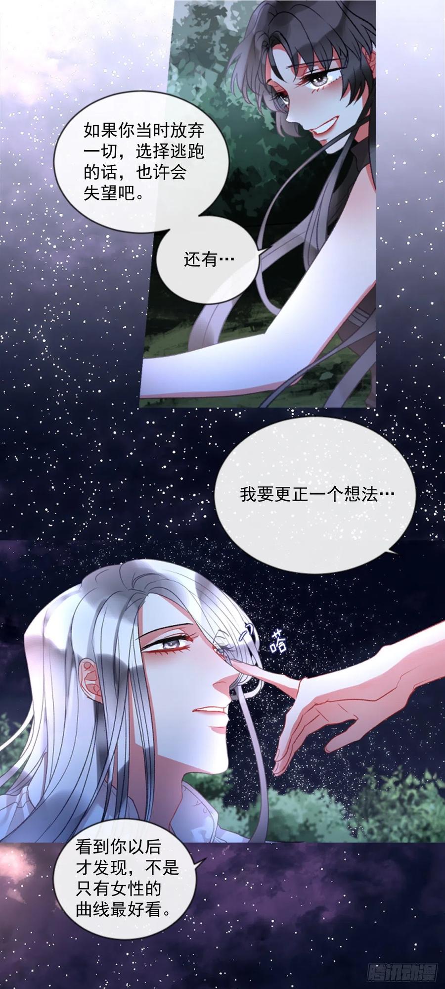 68.秽闻-第69话