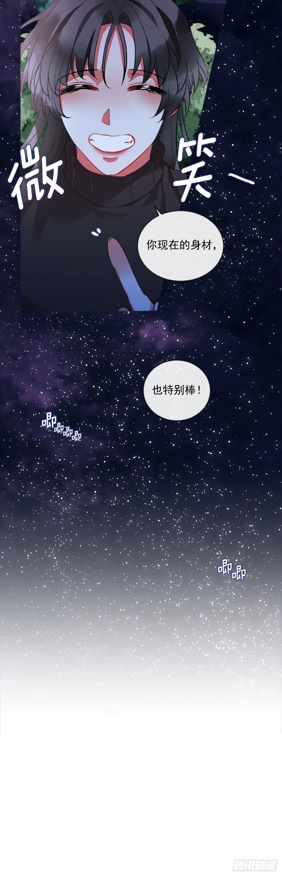 68.秽闻-第69话