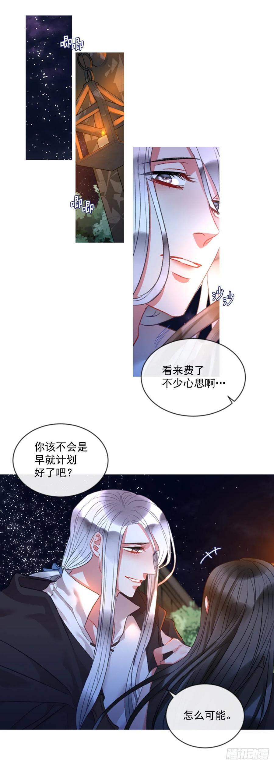 68.秽闻-第69话