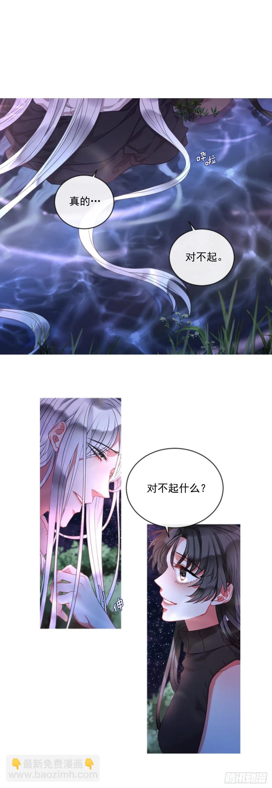 68.秽闻-第69话