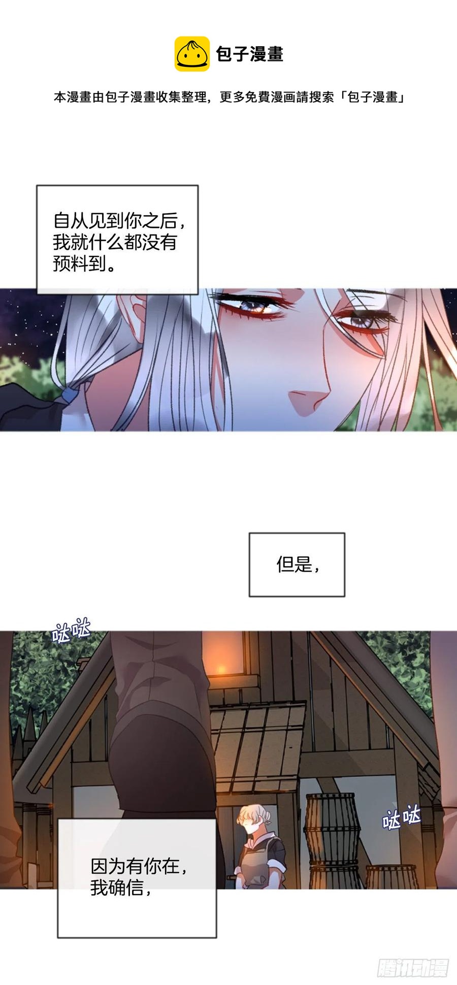 68.秽闻-第69话