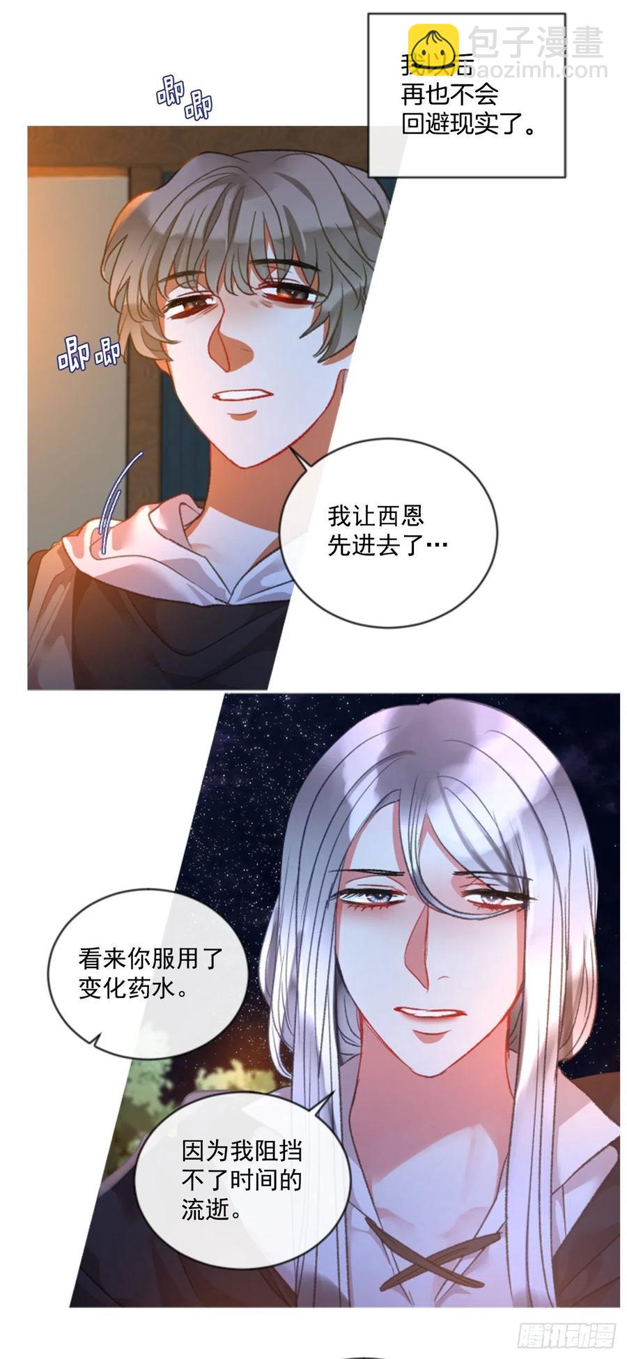 68.秽闻-第69话