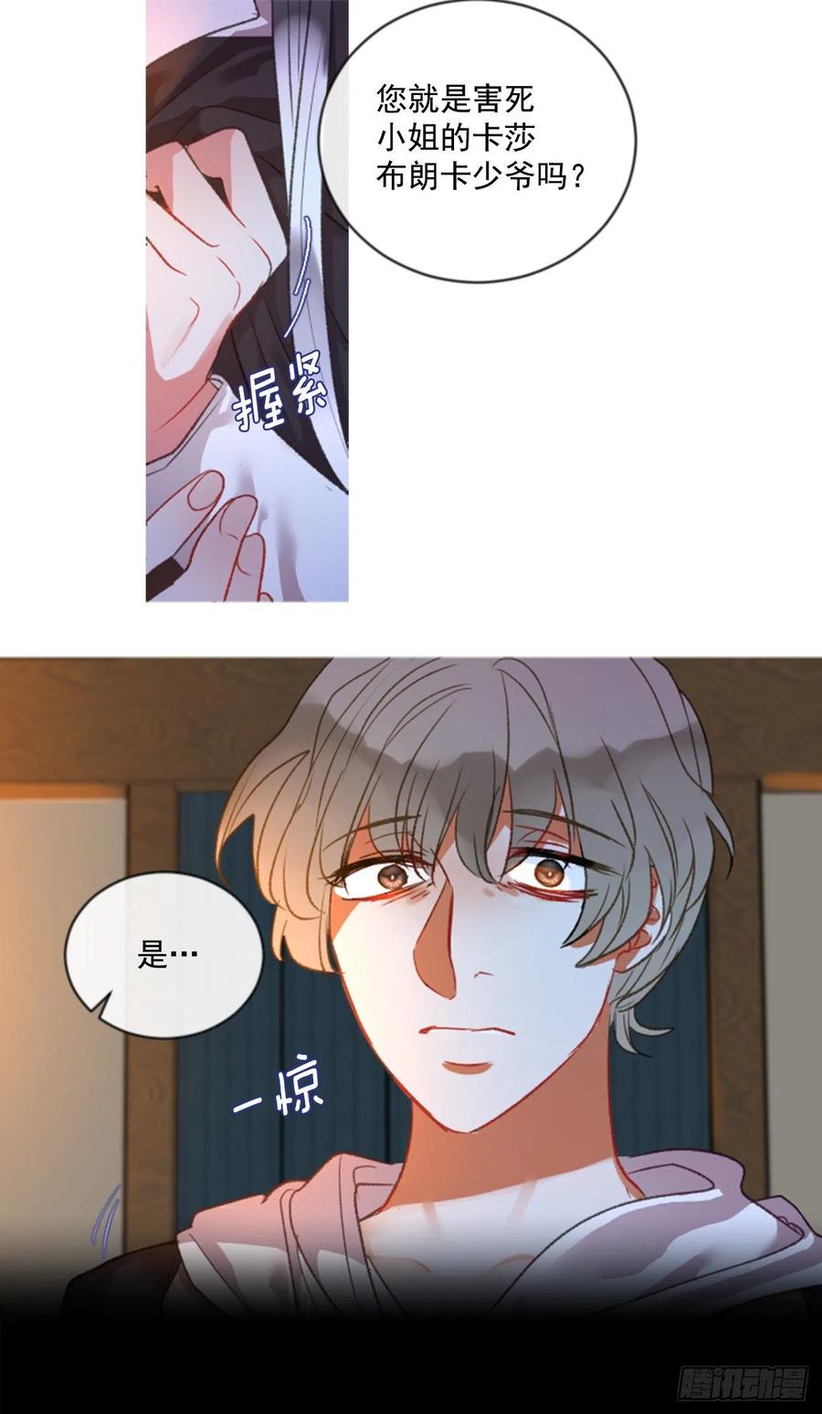 68.秽闻-第69话