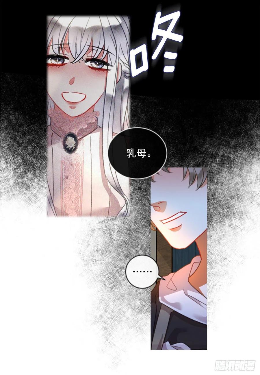 68.秽闻-第69话