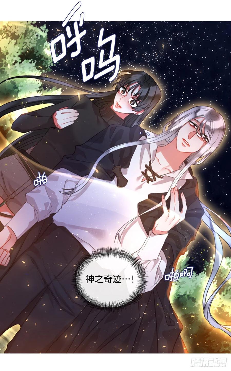 68.秽闻-第69话