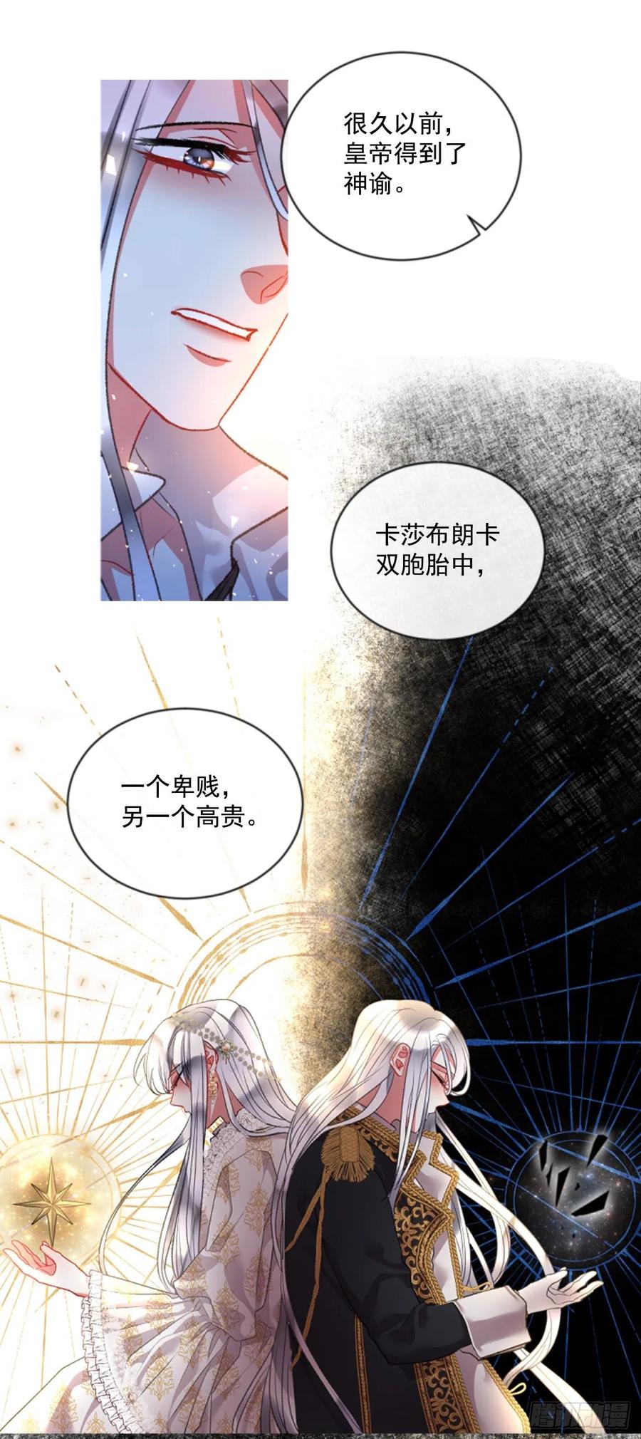 68.秽闻-第69话