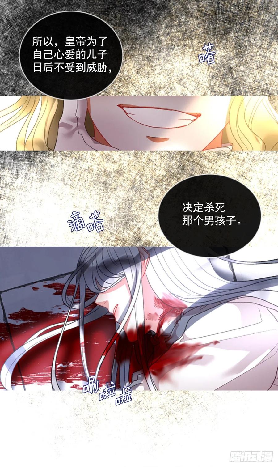 68.秽闻-第69话