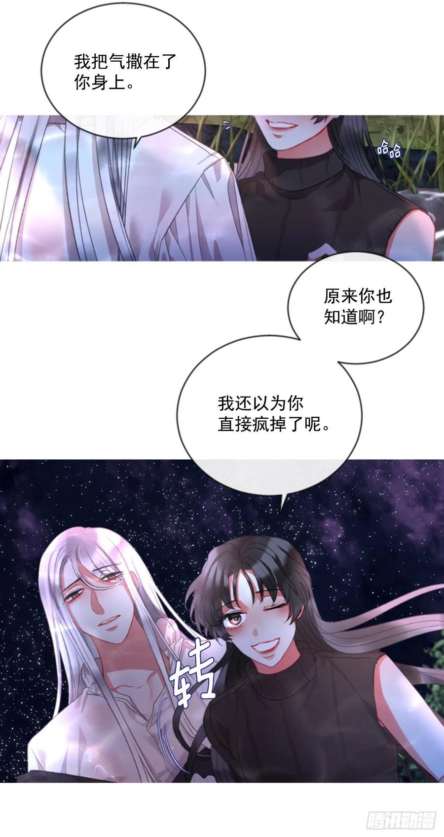 68.秽闻-第69话