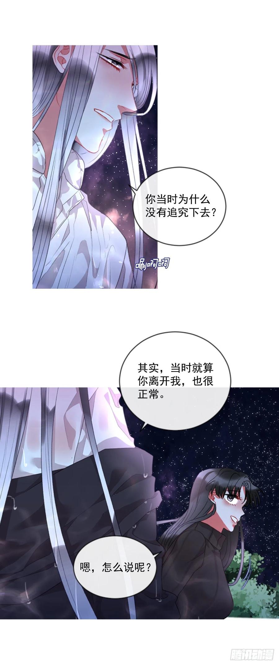 68.秽闻-第69话