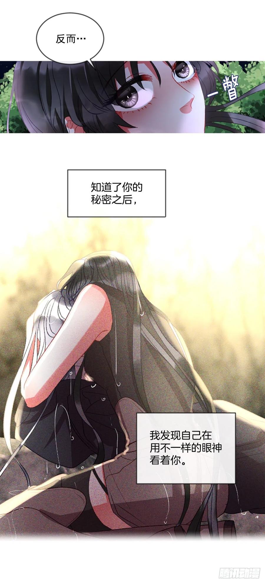 68.秽闻-第69话
