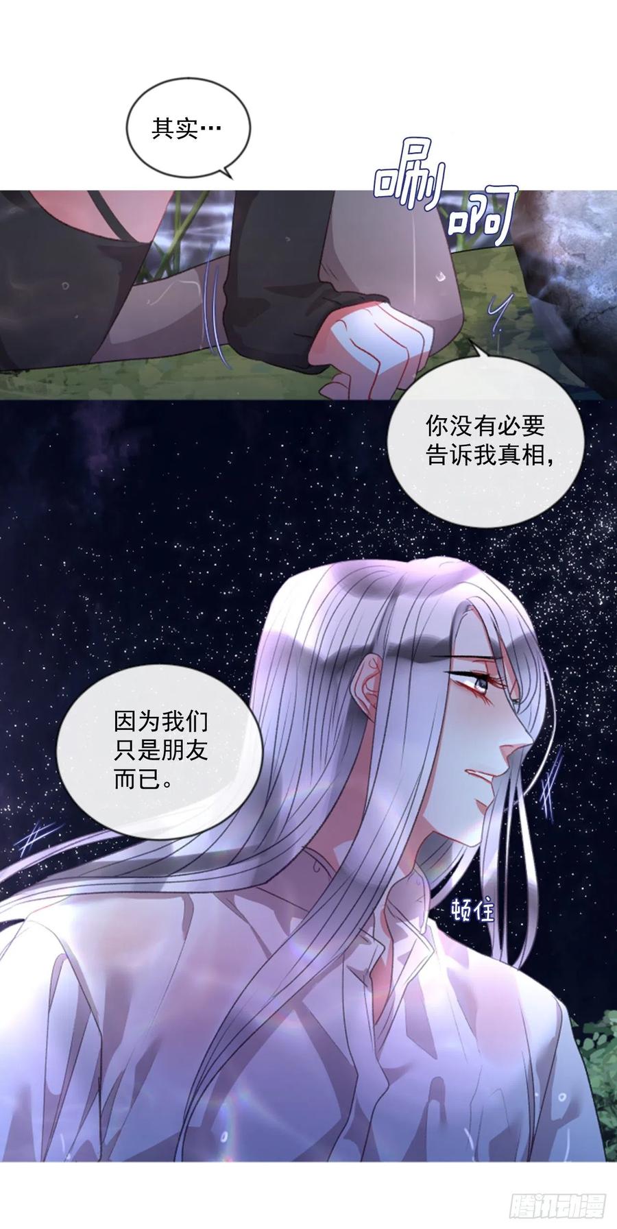 68.秽闻-第69话