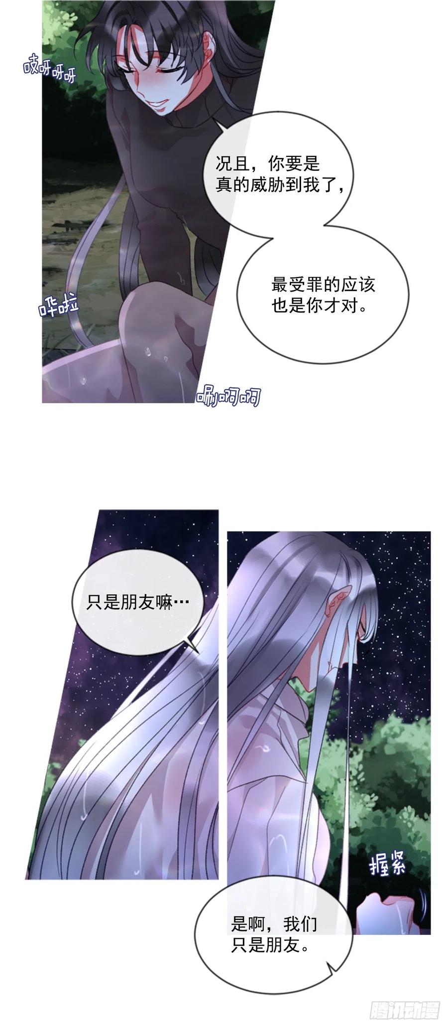 68.秽闻-第69话