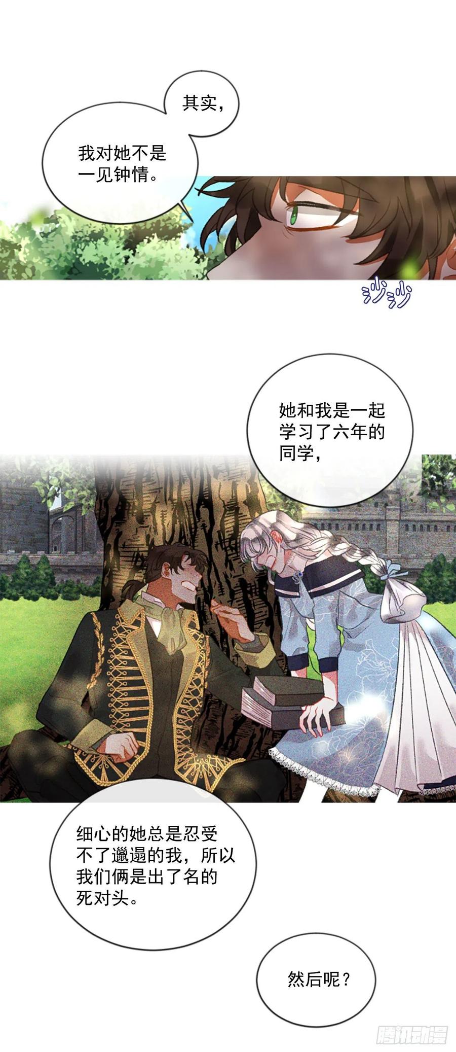 70.确认心意-第71话