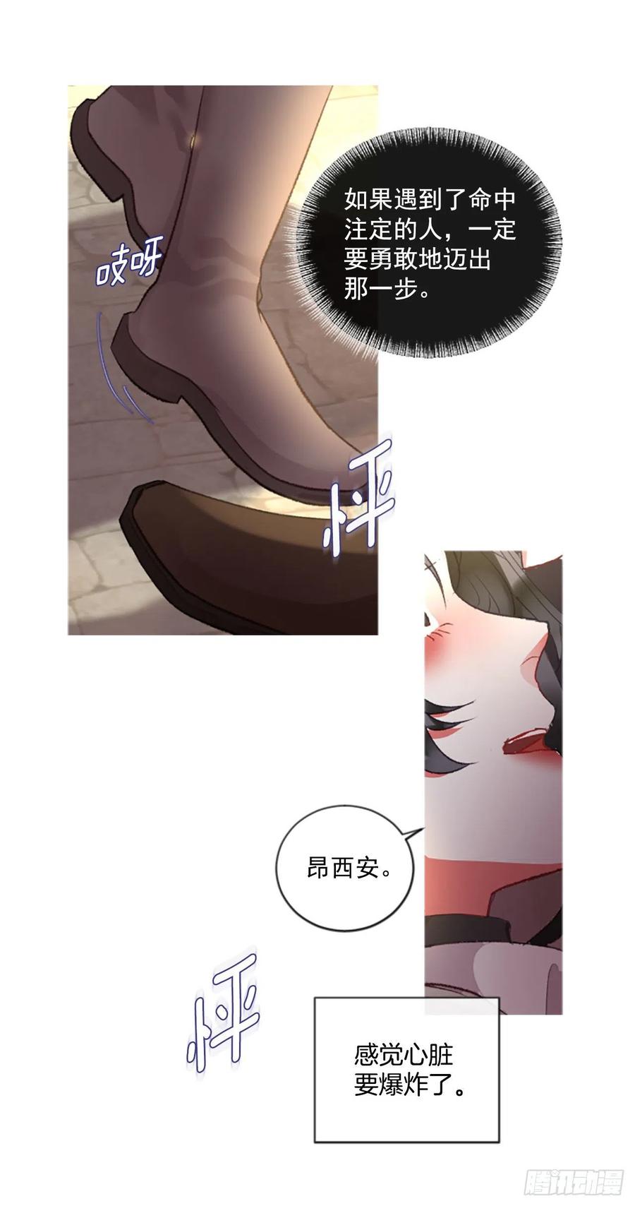 70.确认心意-第71话