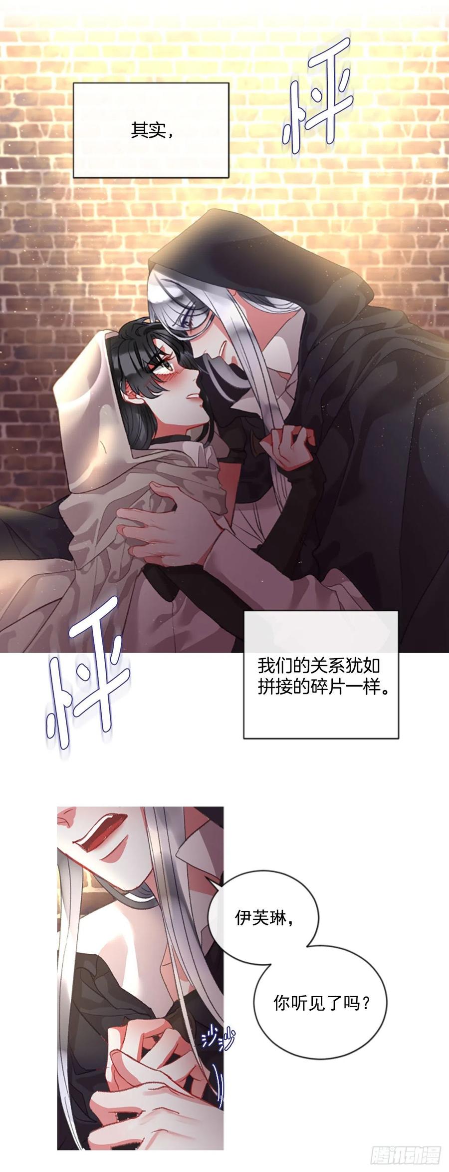 70.确认心意-第71话