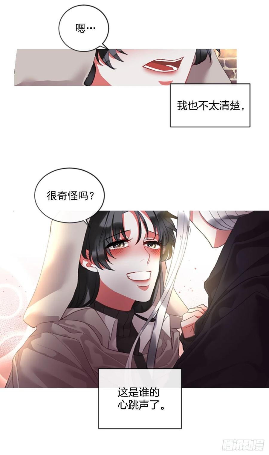 70.确认心意-第71话