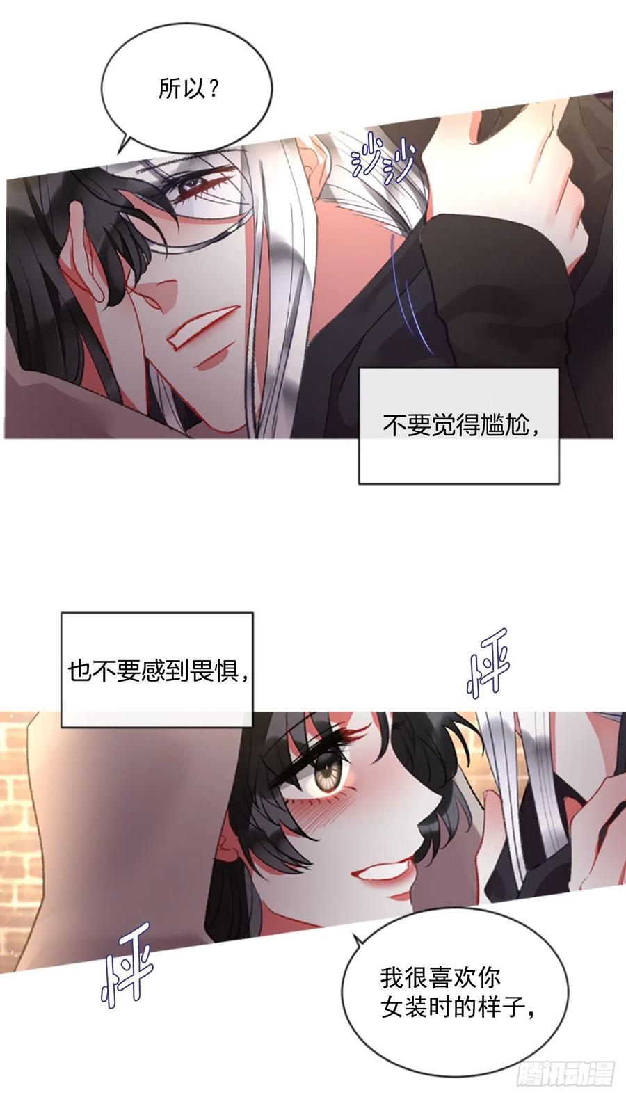 70.确认心意-第71话