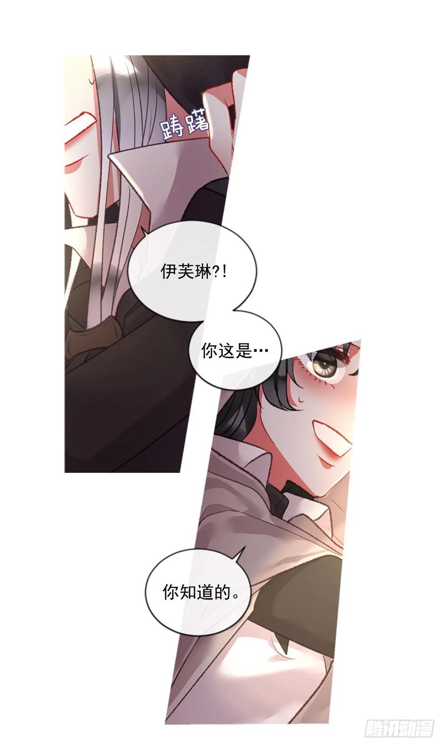 70.确认心意-第71话