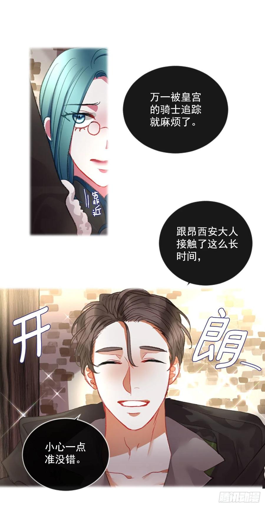 70.确认心意-第71话