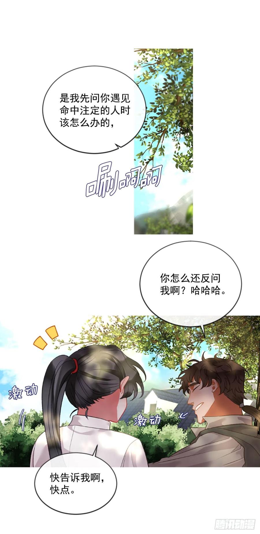 70.确认心意-第71话