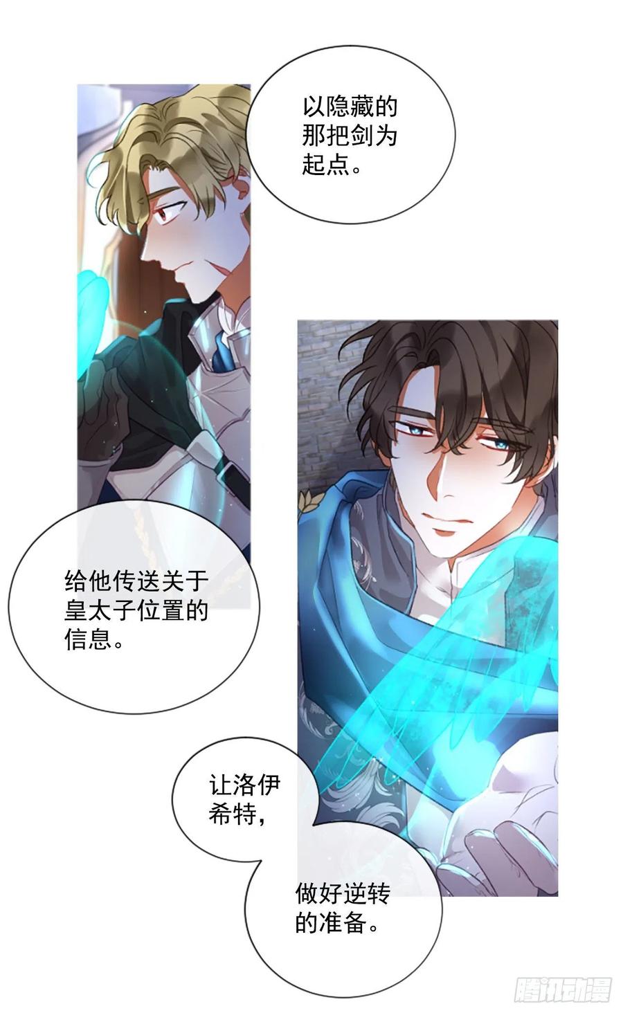 72.我赢定了-第73话
