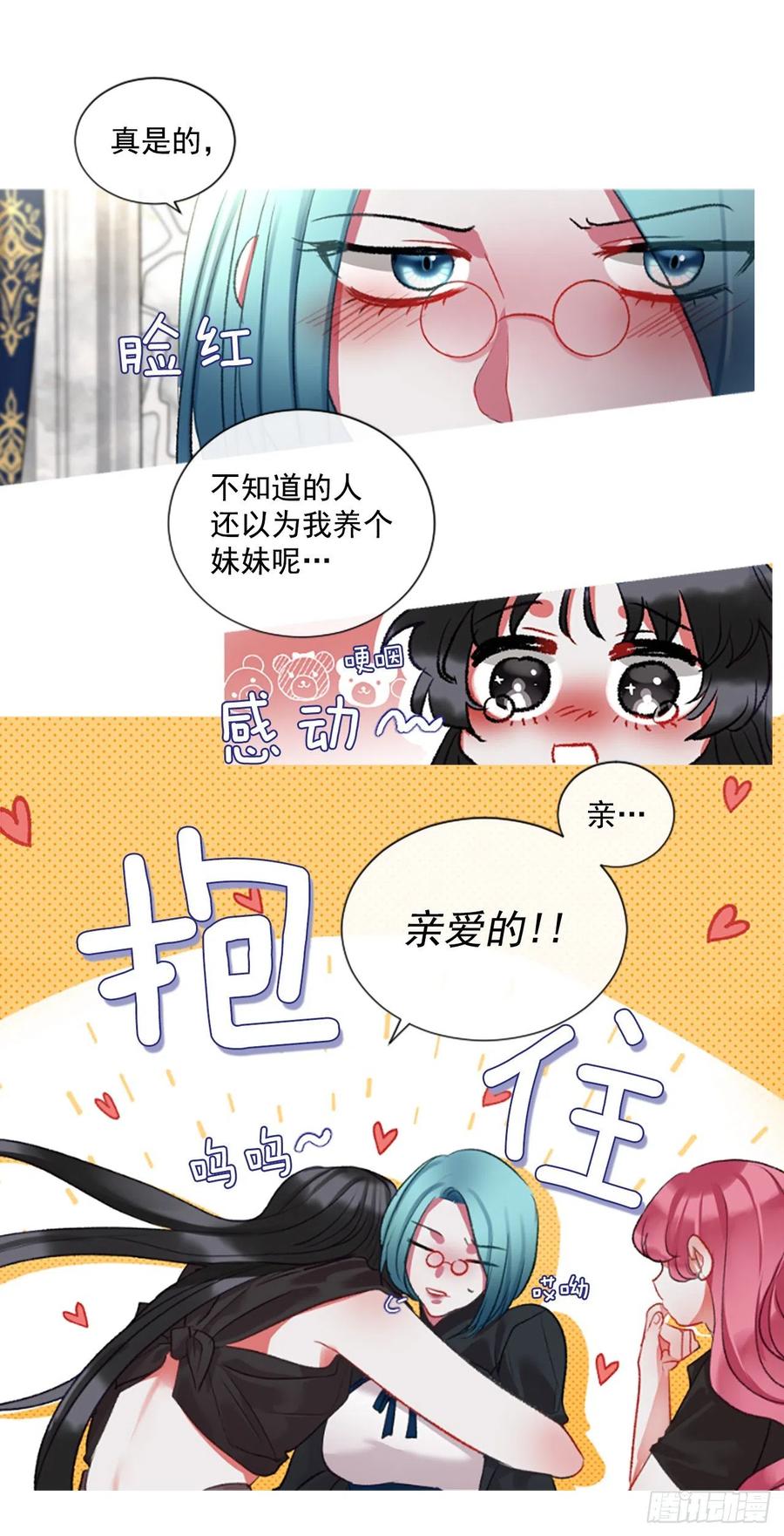 73.欢迎来到伊里斯-第75话
