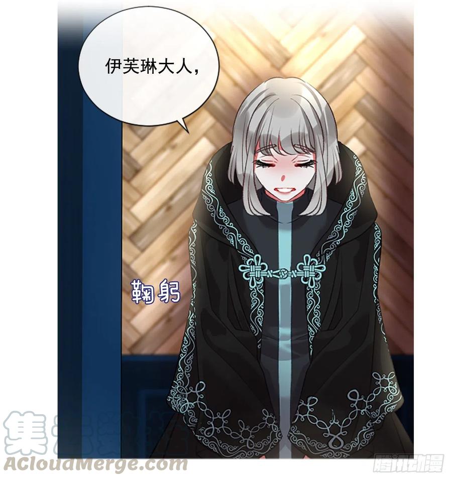 73.欢迎来到伊里斯-第75话
